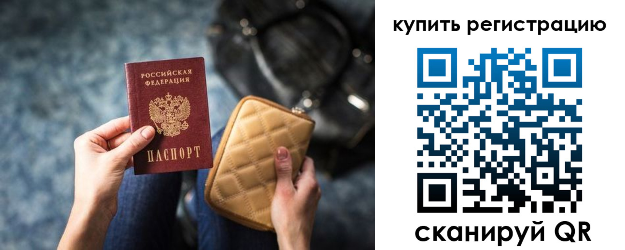 временная регистрация законно в Вышнем Волочке