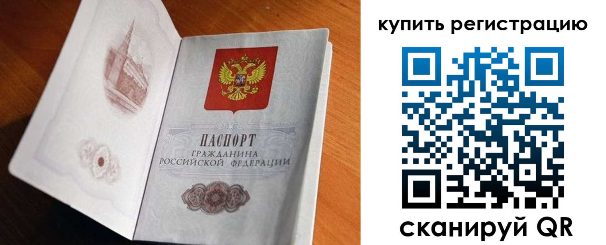прописка законно в Вышнем Волочке