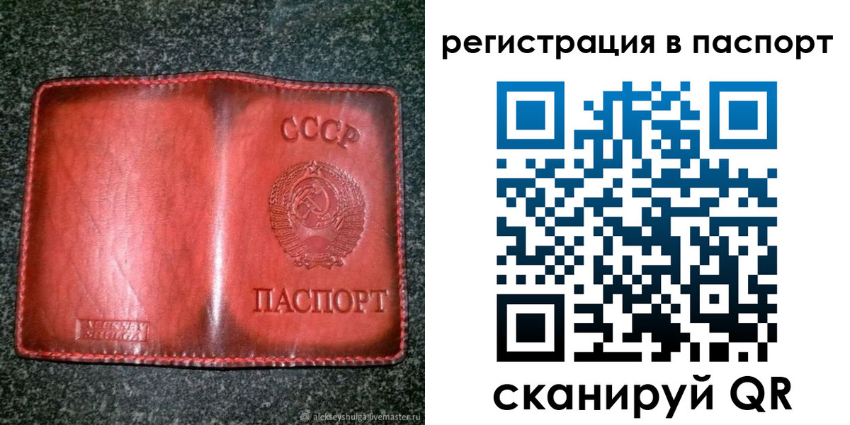 прописка регистрация в Вышнем Волочке